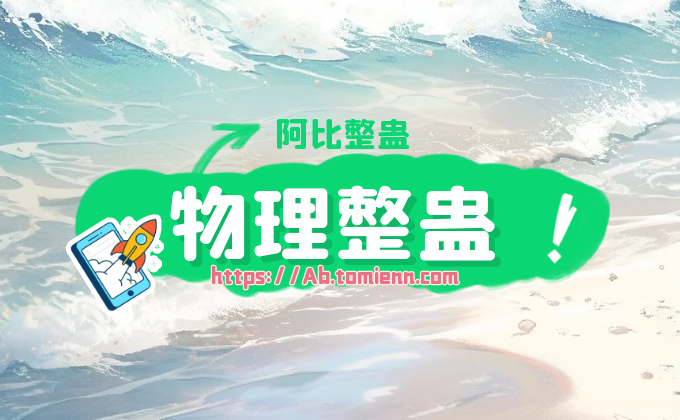 直播间物理整蛊演示