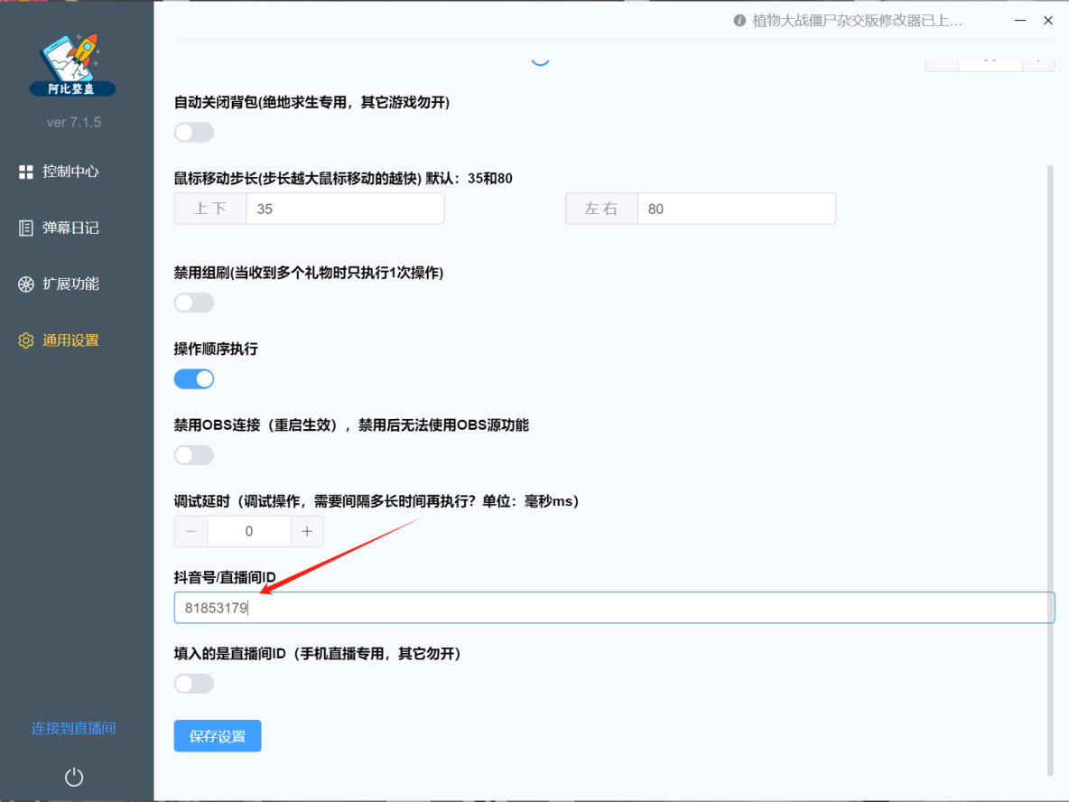 抖音开播流程及注意事项