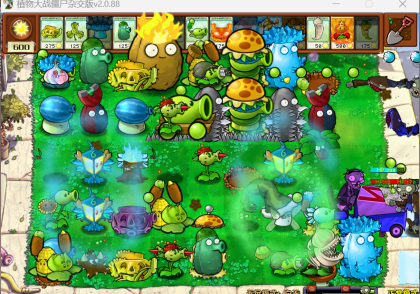 植物大战僵尸杂交版修改器+配置文件+教程