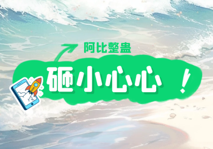 砸礼物，砸小心心教程