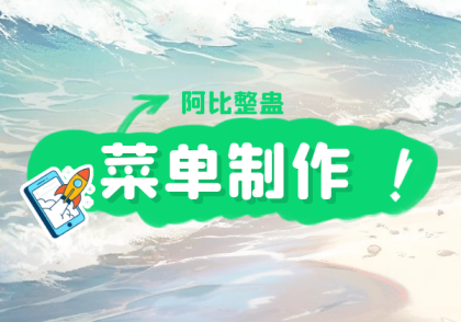 礼物菜单透明图片制作