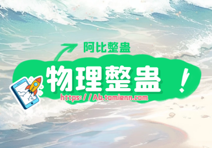 直播间物理整蛊演示