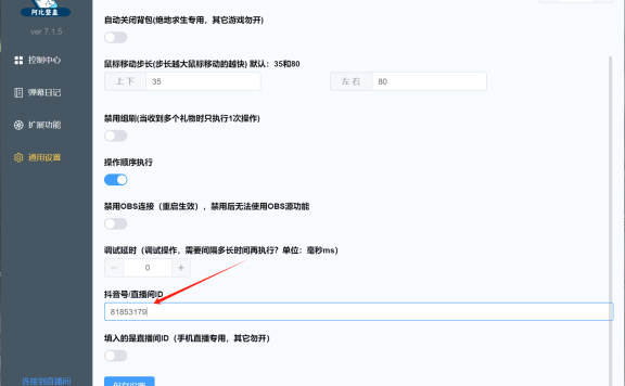 抖音开播流程及注意事项