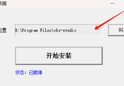 阿比整蛊obs滤镜安装