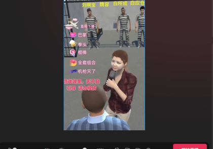 四大家族直播间搭建配置