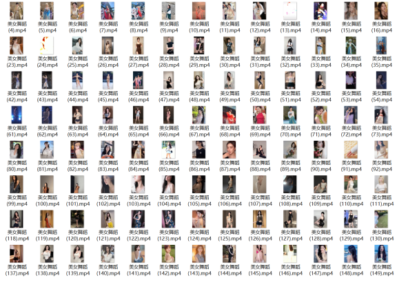 150个美女舞蹈视频