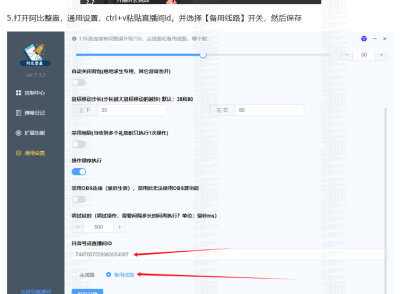 抖音开播流程及注意事项