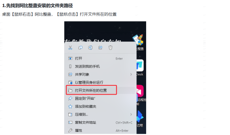 阿比整蛊常见问题