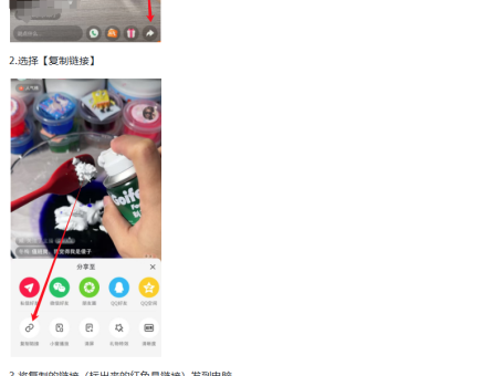 小红书直播ID获取教程