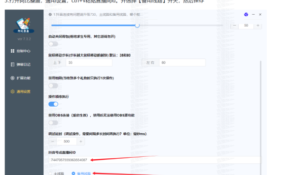 抖音开播流程及注意事项